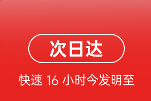 伊尔施空运航空货运 航空货运